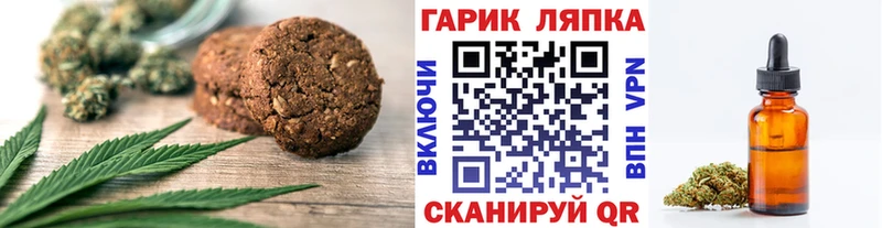 Canna-Cookies марихуана  Томмот 