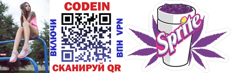 продажа наркотиков  Томмот  Кодеин Purple Drank 
