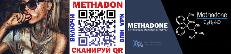 МЕТАДОН methadone Томмот