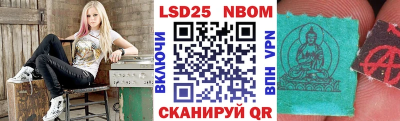 Марки 25I-NBOMe 1,5мг  Томмот 